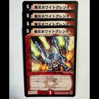 Bakufire Ho Wight Glen O. Set of 4 C 48/55/Y7 DUEMA Trekkers Road