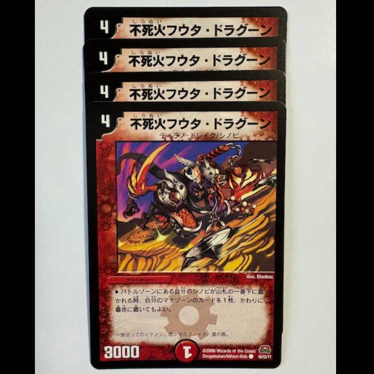 Immortal Fire Futa Dragoon, set of 4 C 49/55/Y7 DUEMA Trekkers Road