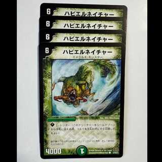 ハビエルネイチャー 4枚セット C 52/55/Y7 デュエマ トレカ道