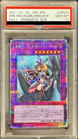 遊戯王　ブラック・マジシャン・ガール　ARS10+ ARS10+】ブラックマジシャンガール(英語版/1st) [ファラオズ