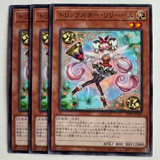 Trickstar Lilybell (set of 3) DP29-JP043 Yu-Gi-Oh!