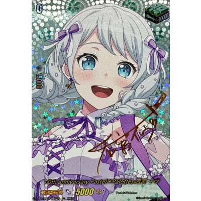 10thanniversaryPastel*PalettesWakamiya Eve (Sign) [EXS] {DZ-BT10/EXS15}
