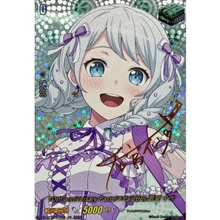 10thanniversaryPastel*PalettesWakamiya Eve (Sign) [EXS] {DZ-BT10/EXS15}