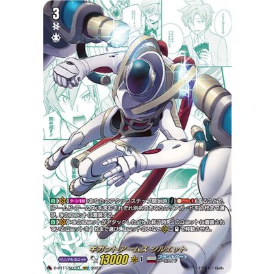 [Condition A-] Giganto Arms Silhouette [SECV] {D-BT11/SECV1} [Brunt Gate