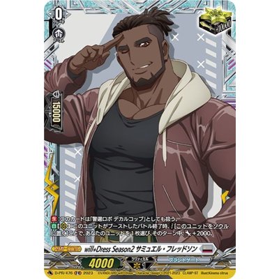 will+Dress Season2 サミュエル・フレッドソン Cardfight!! Vanguard