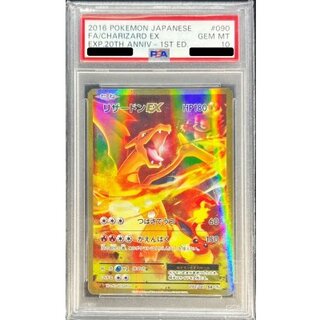 【PSA10】最安値　リザードンEX 090/087 SR 20周年限定　超希少 PSA10】リザードンEX 090/087 SR 20周年限定 超希少 - メルカリ
