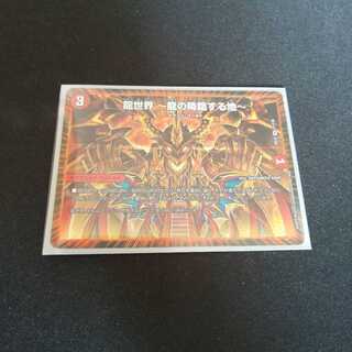 龍世界 -龍の降臨する地- VR 1枚