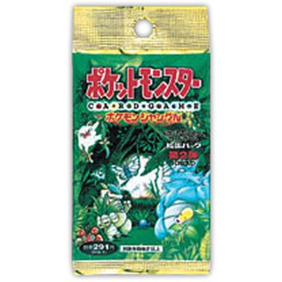【291円表記】ポケモンジャングル未開封　1パック 291円表記】ポケモンジャングル未開封1パック