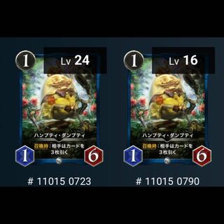 ハンプティ・ダンプティ　2枚セット