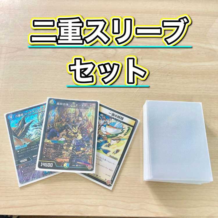 デュエマ デッキ トリーヴァゴルギーオージャー 2重スリーブ付き カンツォーネ デュエマ 本格構築 【トリーヴァゴルギーオージャー】 デッキ