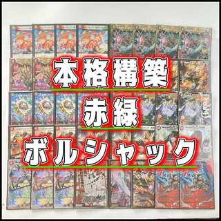 赤緑モモキングデッキ　スリーブ+調整パーツ付き 赤緑モモキングデッキ スリーブ、パーツ付 赤緑モモキングデッキ