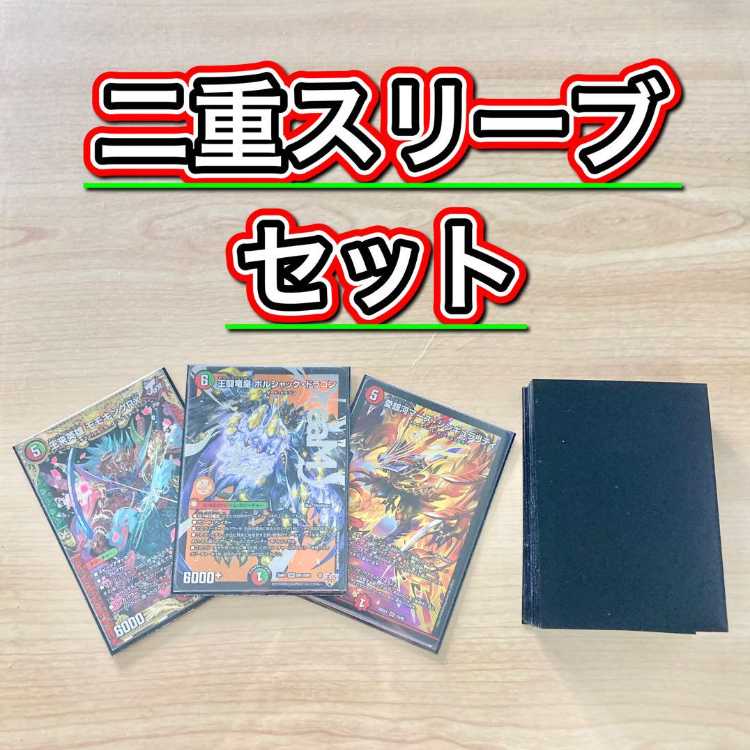 デュエルマスターズ 王闘ボルシャック デッキ デュエマ 本格構築 【赤緑王闘ボルシャック】 デッキ＆二重