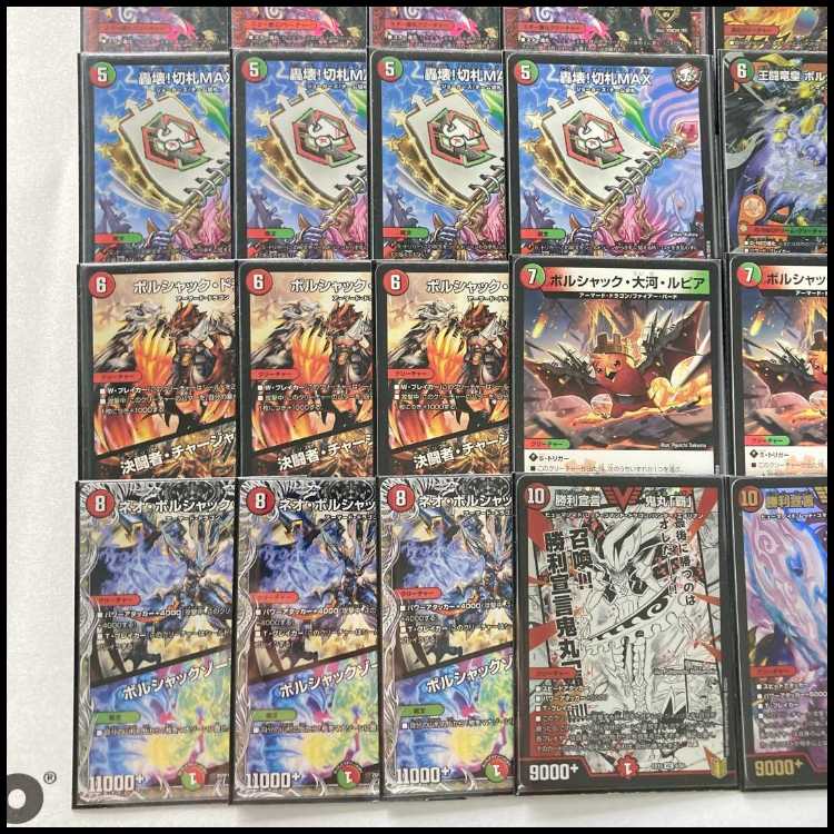 王闘竜皇ボルシャックデッキ カードラボ天王寺店 on X: 