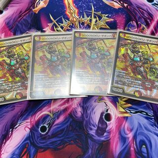 GOOOSOKU・ザボンバ