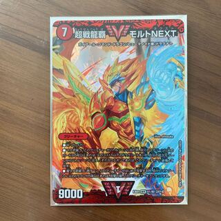 超戦龍覇モルトNEXT