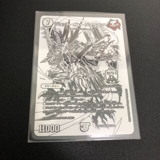 ジョット・ガン・ジョラゴン