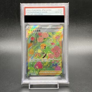 [PSA10] Gardenia's Vivify SAR 243/172