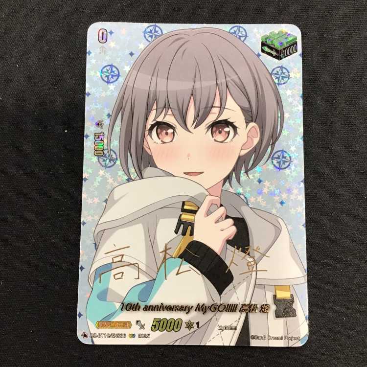 10th annivarsary Mygo11111 Takamatsu Lamp