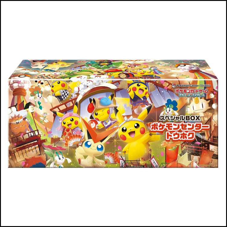 ポケモンセンター　スペシャルBOX トウホク　ヒロシマ ポケモンカードゲーム スカーレット＆バイオレット スペシャル