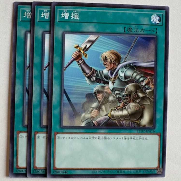 Reinforcements (set of 3) TT02-JPA16 Yu-Gi-Oh! Trekkers Road