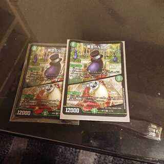 黒豆だんしゃく｜白米男しゃく2