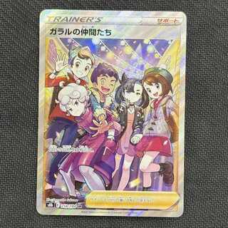 ガラルの仲間たち ポケモンカード PSA10 @ Π ガラルの仲間たち 258/184 SR