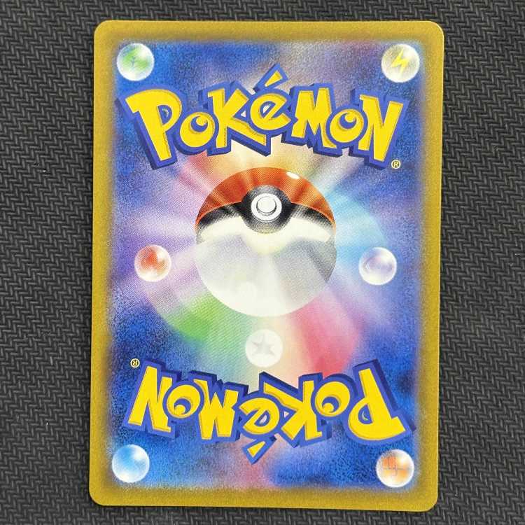 ガラルの仲間たち SR 258/184