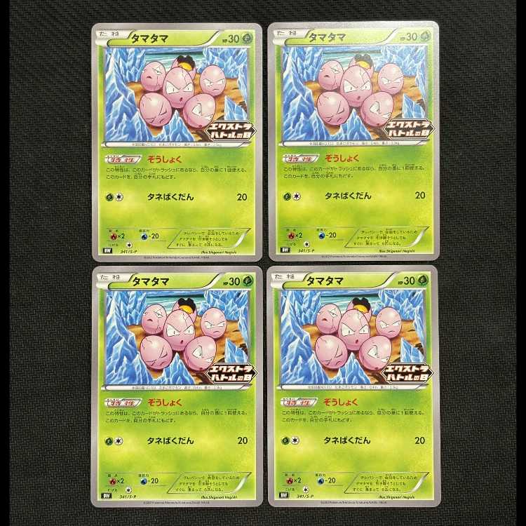 Exeggcute Extra Battle Day 2022 Edition PROMO 341/S-P Set of 4