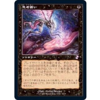 MTG 思考囲い 4枚 日本語 EX]思考囲い/Thoughtseize《日本語》【LRW】