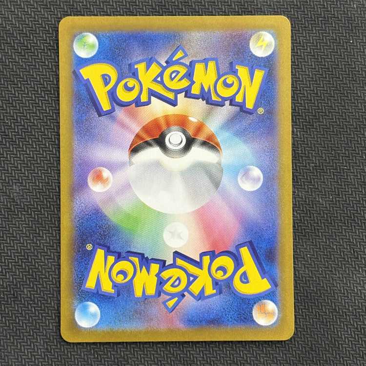 ガマゲロゲ AR 109/086