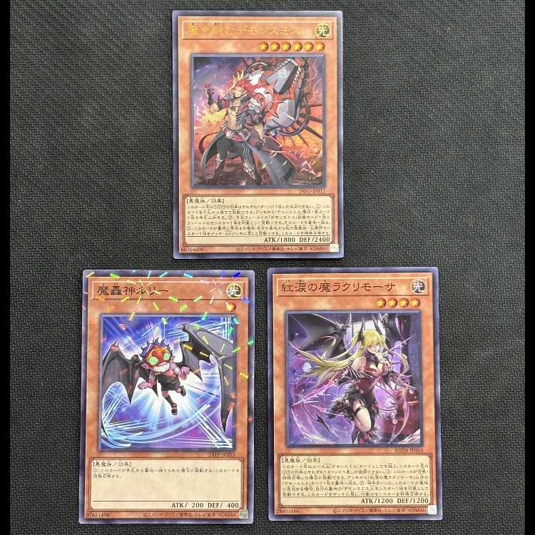 (Demonsmith who carves demons, Fabled Lurrie, Red Tear Demon Lacrimosa) Set of 1 each