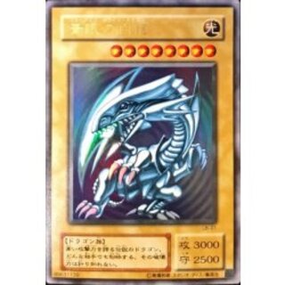 青眼の白龍 LB」の激安通販 | magi