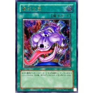 遊戯王 - 貪欲な壺　レリーフレア　アルティメットレア　遊戯王　美品 遊戯王 貪欲な壺 レリーフ 3枚 - メルカリ