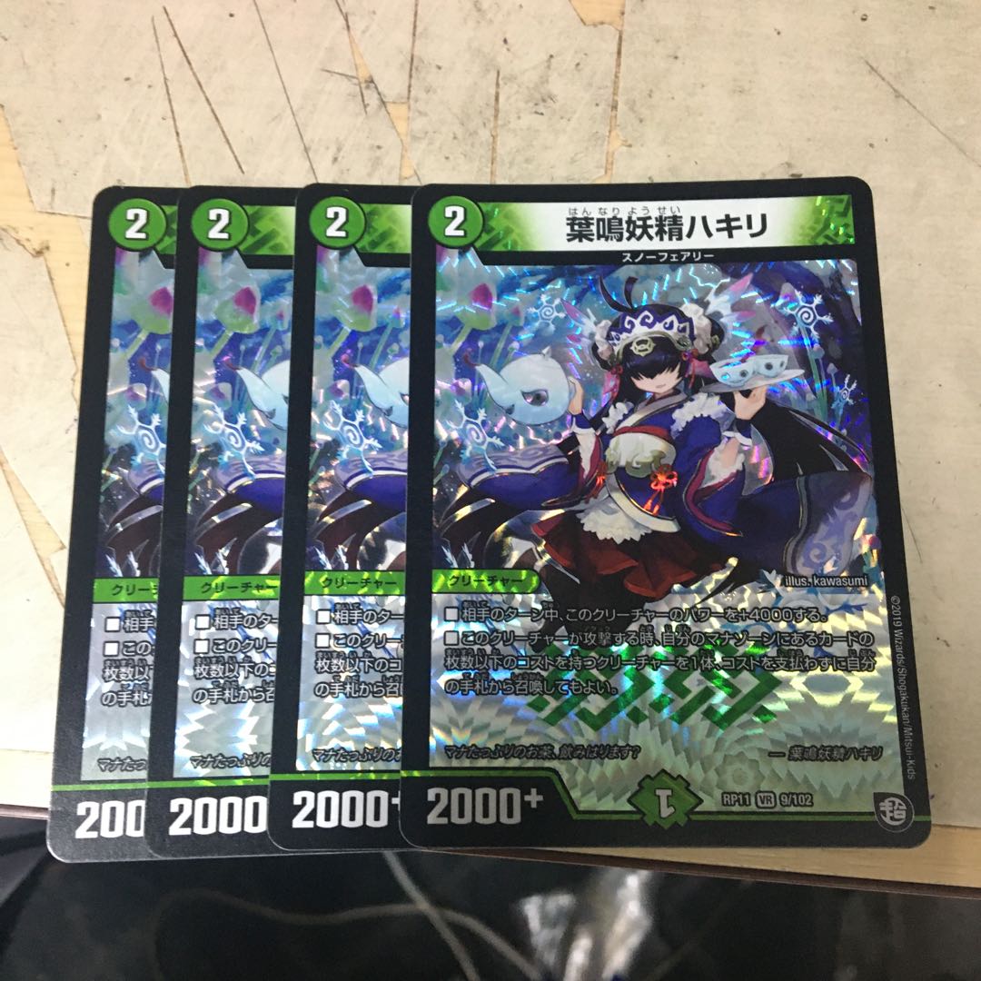 葉鳴妖精ハキリ 1枚