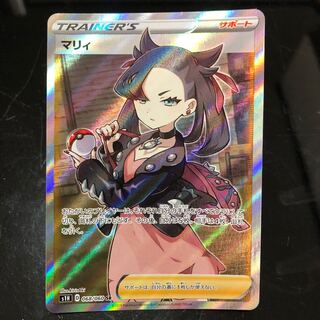 マリィ SR 美品