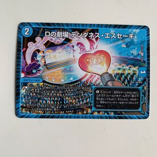 Dの劇場 テンダネス・エスセーキ　1枚