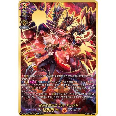 Kyoya Gary Fire, Savior of the World [SEC] {DZ-TB01/SEC05} {Buddyfight
