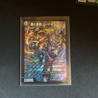 轟く革命 レッドギラゾーン