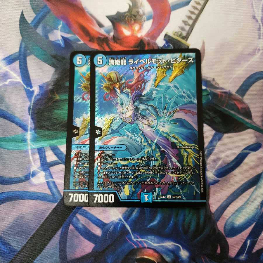 海姫龍 ライベルモット・ビターズ