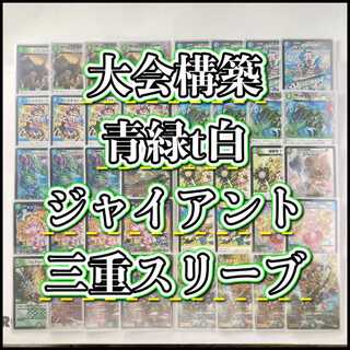 青緑ジャイアントデッキ　チアスカーレットアカネ　調整パーツ付き 本格構築 青緑ジャイアント デッキ＆三重スリーブ チア