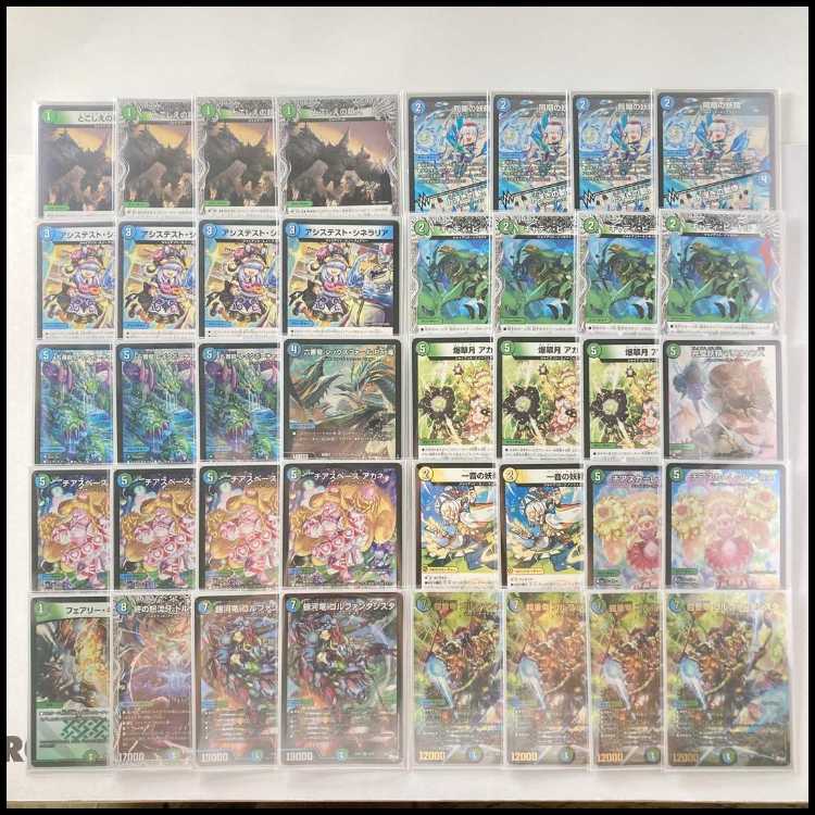 デュエマ 大会構築 【青緑t白ジャイアント】 デッキ&3重スリーブ 《 アシステスト・シネラリア 五番龍 レイクポーチャー ParZero チアスペース アカネ 一音の妖精 チアスカーレット アカネ 超重竜 ゴルファンタジスタ 》