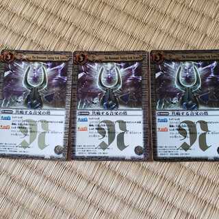 共鳴する音叉の塔 1枚