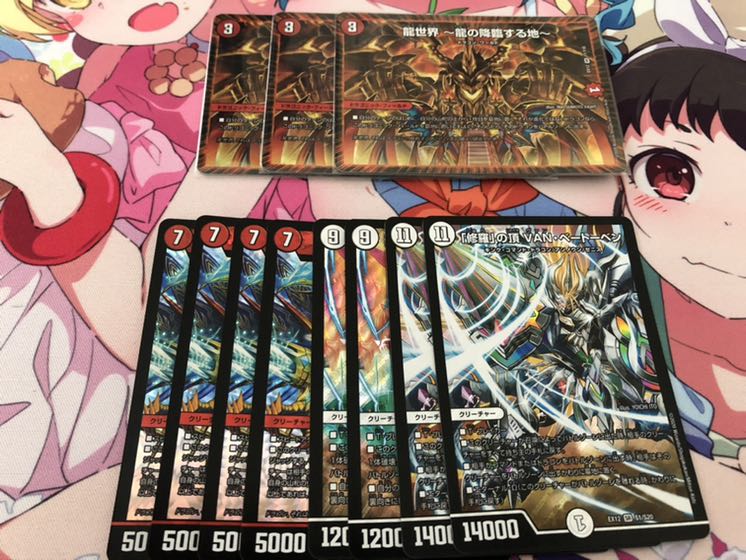 龍世界 -龍の降臨する地- VR