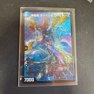 海姫龍 ライベルモット・ビターズ