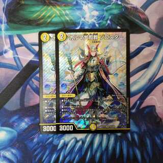 カルマ大司教 ゾロスター