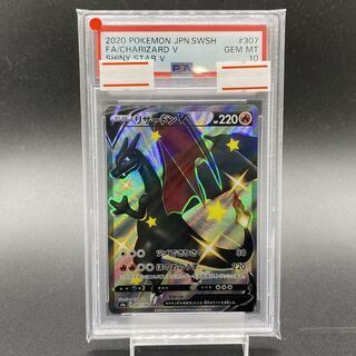 PSA10] CharizardV SSR 307/190