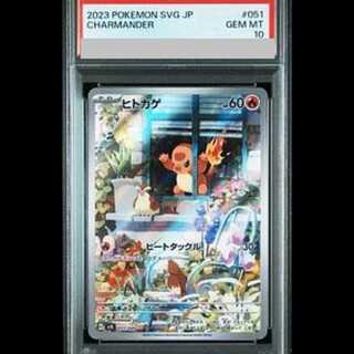 welcome! ヒトカゲ　リザード　AR PSA10 連番 welcome! ヒトカゲ リザード ar PSA10 連番