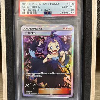 エクストラバトルの日 プロモ リーリエSRの買取価格・相場は再度