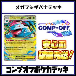 ポケカデッキまとめ売り＋おまけ スペシャルデッキセットex フシギバナ・リザードン・カメックス