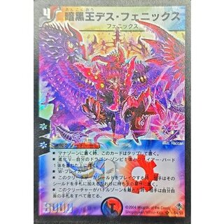 デスフェニックス　銀１　3 暗黒王デス・フェニックス 商品検索 | ドラゴンスター